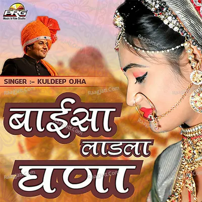 Baisaa Ladla Ghana Cover