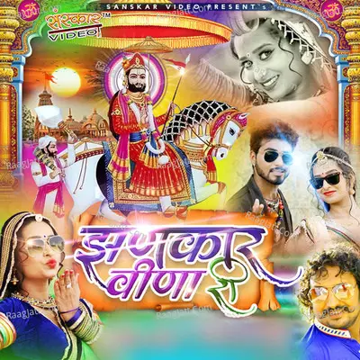 Jhankar Veena Ri Poster