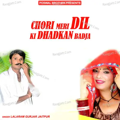 Chori Meri Dil Ki Dhadkan Badja - Lalaram Gurjar Jaitpur