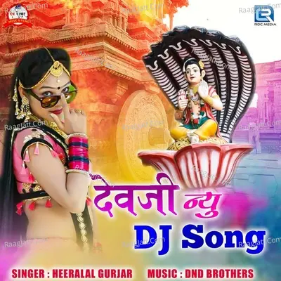Devji New Dj Song Cover
