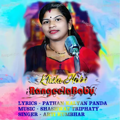 KHELA HOBE RANGILABABU Cover