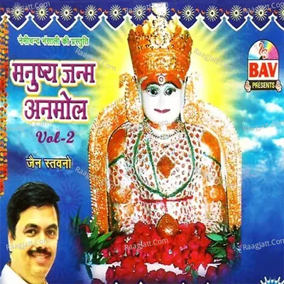 Manushy Janam Anmol Vol 2 Poster