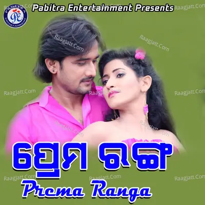 Prema Ranga - Namita Singh