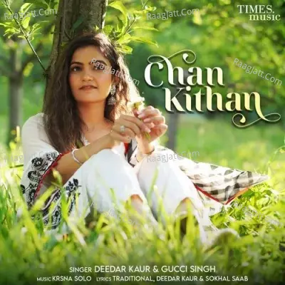 Gucci Singh Image