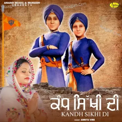Kandh Sikhi Di