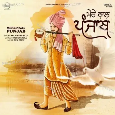 Mere Naal Punjab