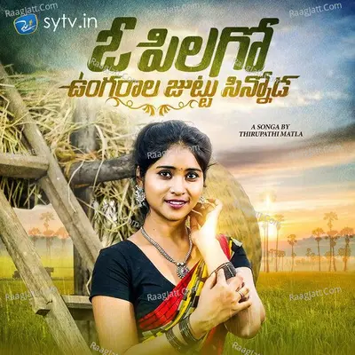 Rohini Image