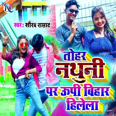 Tohar Nathuni Par Upi Bihar Hilela Cover