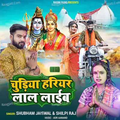 Chudiya Hariyar Lal Laib Cover