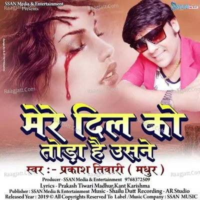 Madhur Image