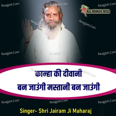 Kanha Ki Diwani Ban Jaungi Mastani Ban Jaungi