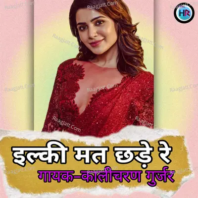 Ikli Mat Chhade Re Cover