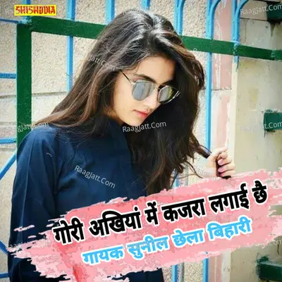 Gori ankhiyan me kajra lagai chhai Cover