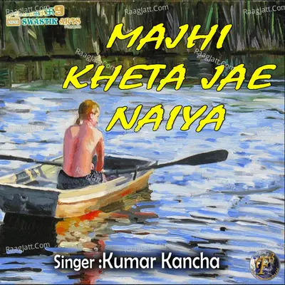 Majhi Kheta Jae Naiya Cover