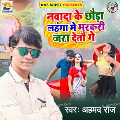 Ahmad Raj Image
