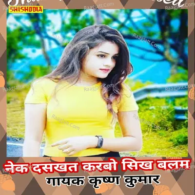 Nek daskhat karbo sikh balam toy
