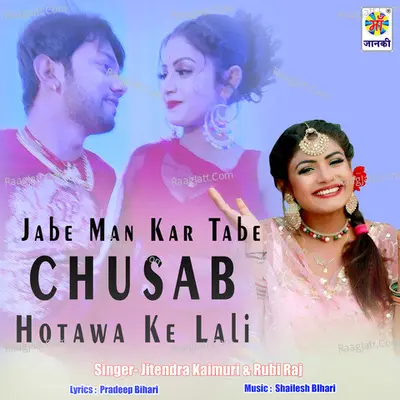 Jabe Man Kari Tabe Chusab Hotawa Ke Lali