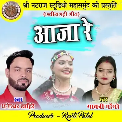Aaja Re Cover