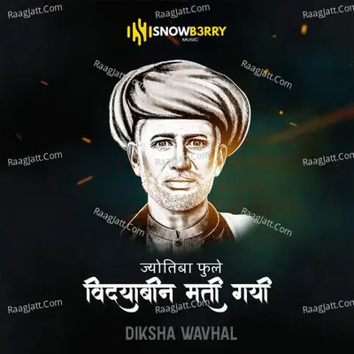 Vidyabin Mati Gayi Cover