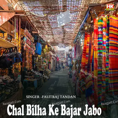 Chal Bilha Ke Bajar Jabo