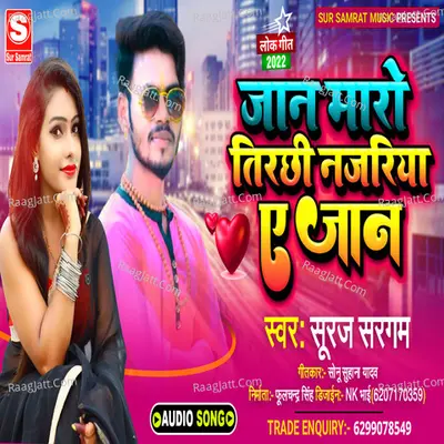 JAAN MARO TIRCHHI NAjRIYA A JAAN