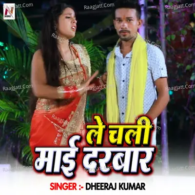 Le Chali Mai Darbar Cover