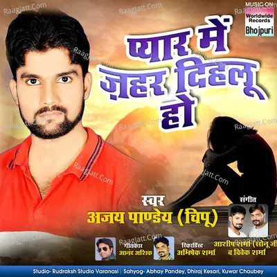 Pyar Me Jahar Dihalu Ho Cover
