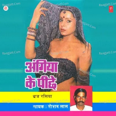 Angiya Ke Peechhe Poster