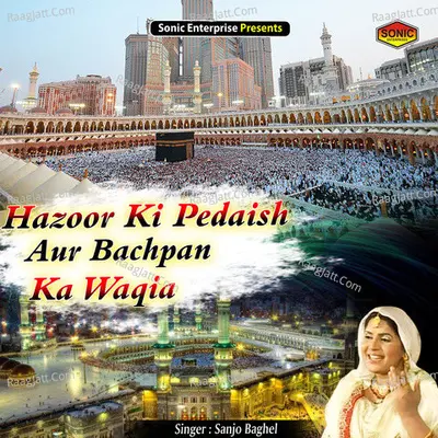 Hazoor Ki Pedaish Aur Bachpan Ka Waqia Cover