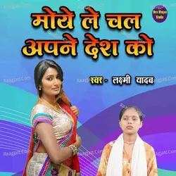 Moye Le Chal Apne Desh Ko