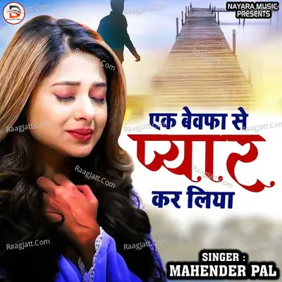 Mahender Pal