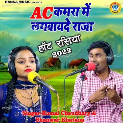 AC Kamra Me Lagvayde Raja Cover