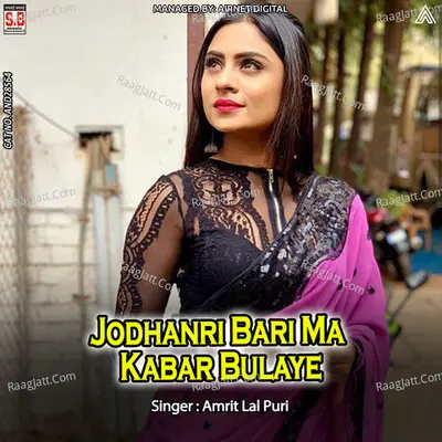 Jodhanri Bari Ma Kabar Bulaye