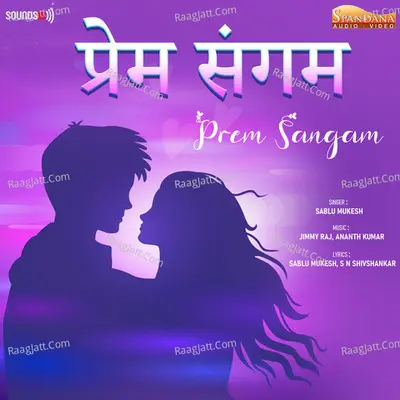 Prem Sangam Poster
