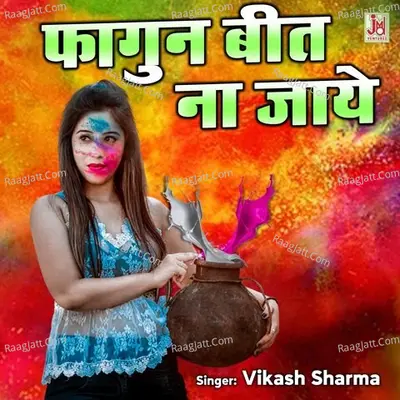 Fagun Beet Na Jaye Cover