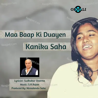 Maa Baap Ki Duayen Cover