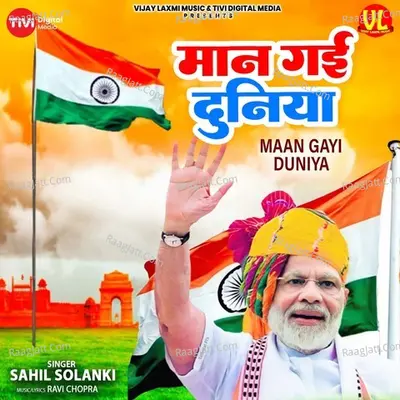 Maan Gayi Duniya