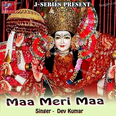 Maa Meri Maa