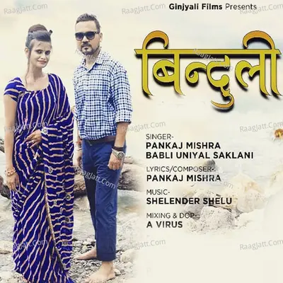 Binduli Cover