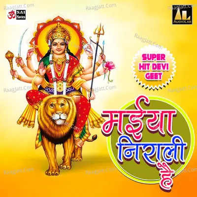 Maiyya Nirali Hai Superhit Devi Geet Poster
