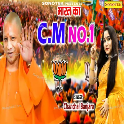 Bharat Ka Cm No 1 Cover
