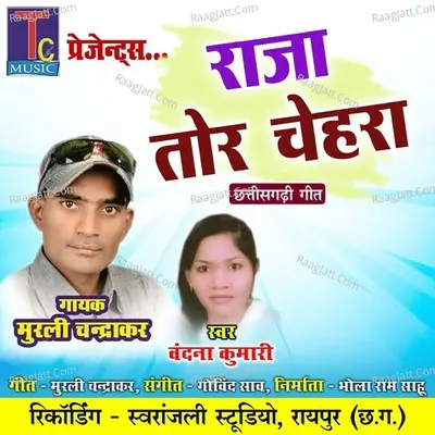 Raja Tor Chehra