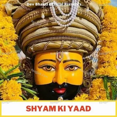 Shyam Ki Yaad Cover