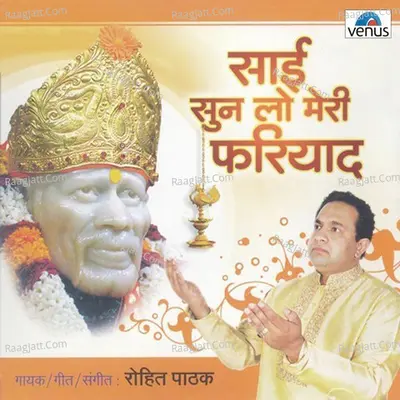 Sai Sun Lo Meri Fariyaad - Rohit Pathak