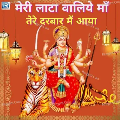 Meri Maa Lataa Waliye Tere Darbaar Me Aayee Cover