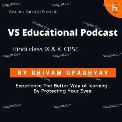 CBSE CLASS 9th and 10th HINDI SUBJECT (study ) - season - 1 Poster