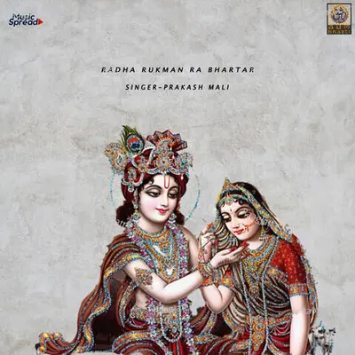 Radha Rukman Ra Bhartar Cover