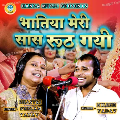 Bhatiya Meri Saas Ruth Gayi - Single