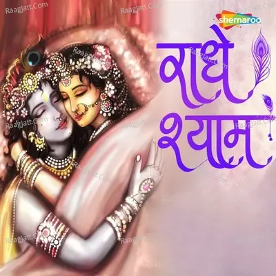 Radhe Shyam Cover