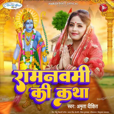 Ramnavmi Ki Katha Cover